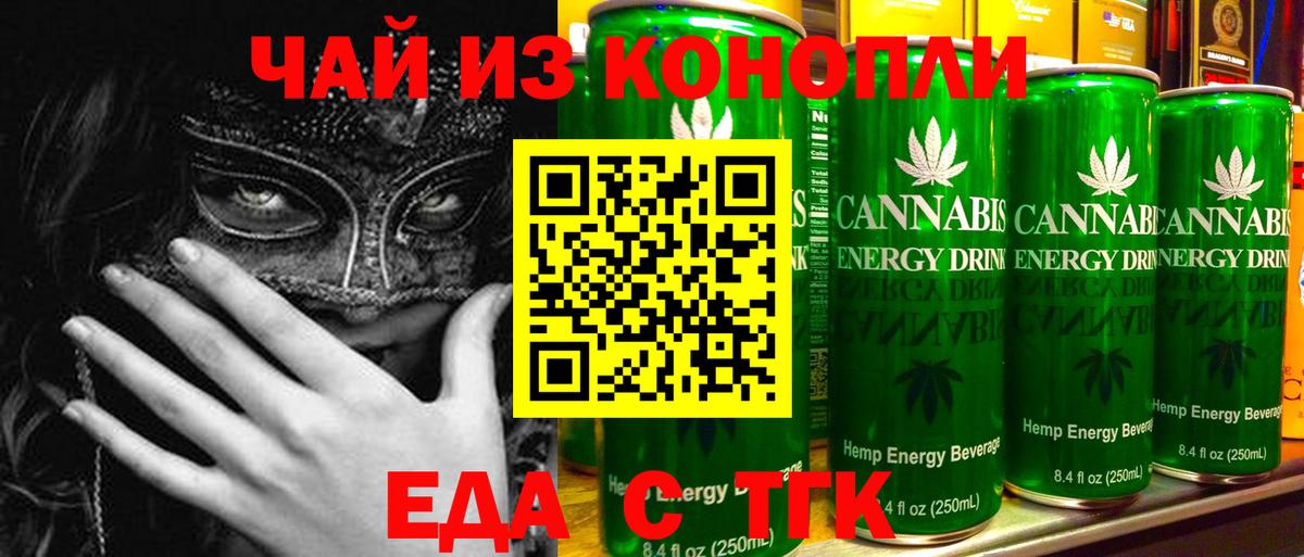 Отрадное  Печенье с ТГК конопля  Вход с VPN 