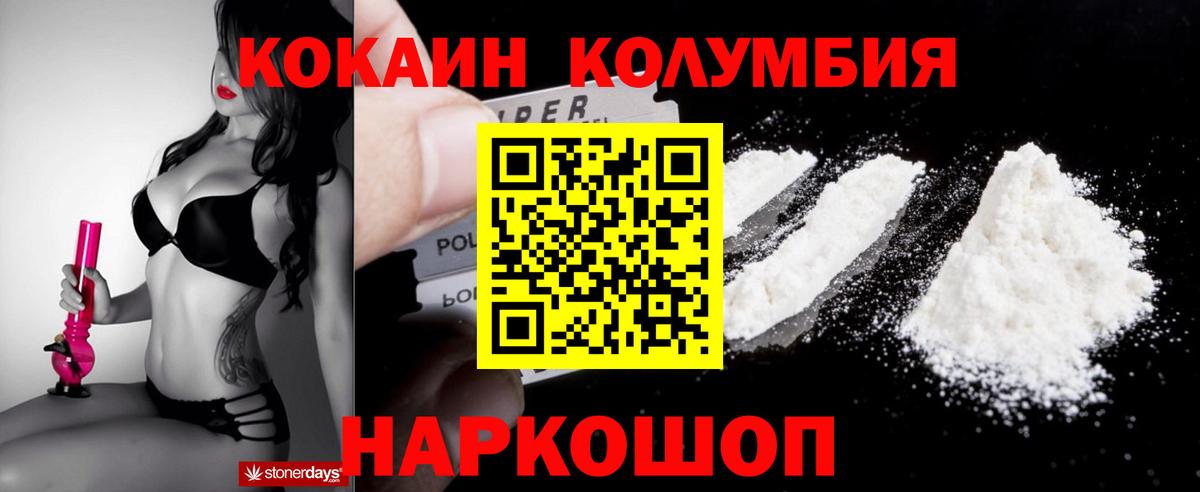 Cocaine Колумбийский Отрадное