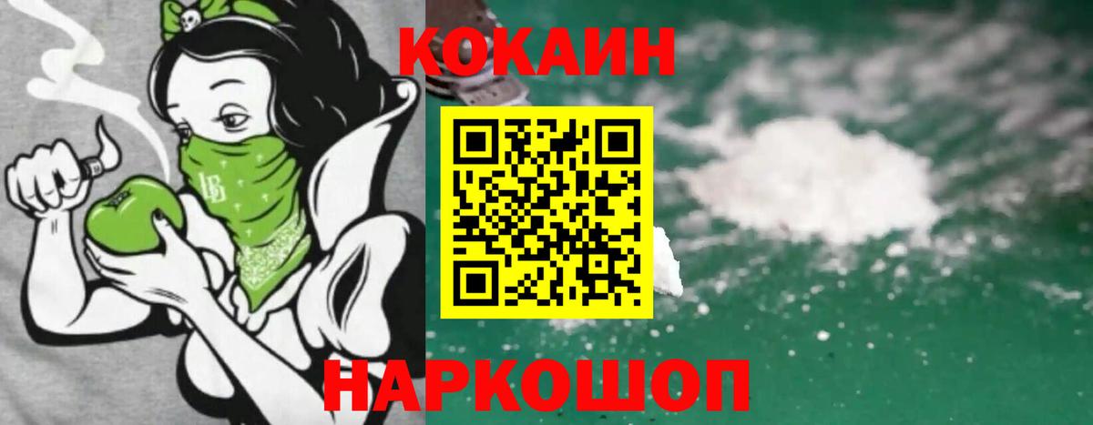хочу   КОКАИН 97%  Вход с VPN  Отрадное 