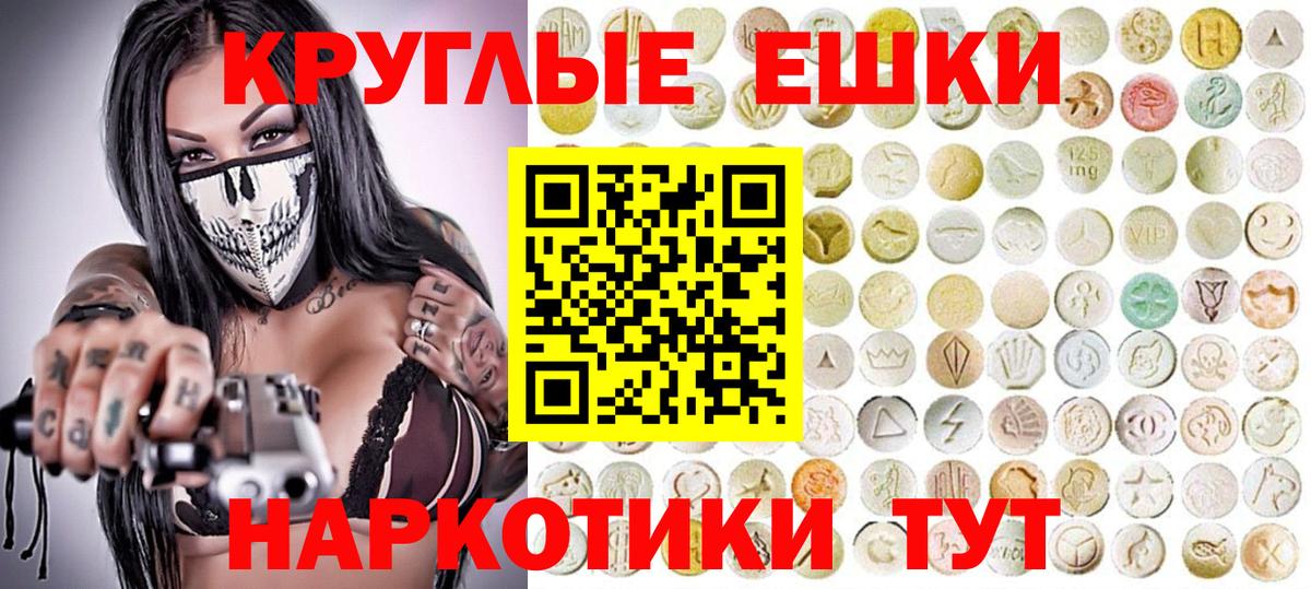ЭКСТАЗИ 280мг Отрадное