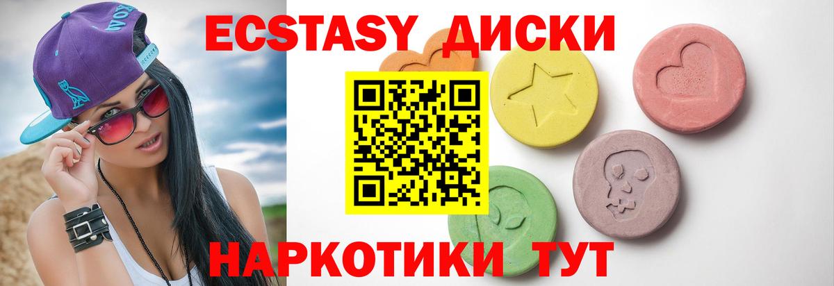 Экстази XTC  Экстази 99%  что такое   Отрадное  Вход с VPN 