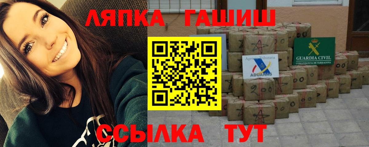 ГАШИШ убойный  ГАШ хэш  Отрадное  ГАШИШ  Вход с VPN 