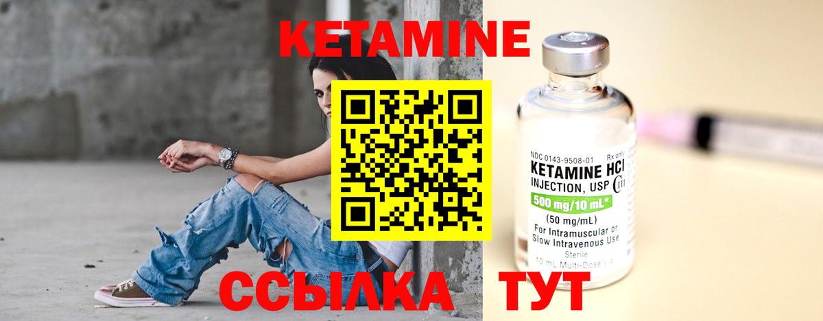 Отрадное  КЕТАМИН ketamine  Вход с VPN 