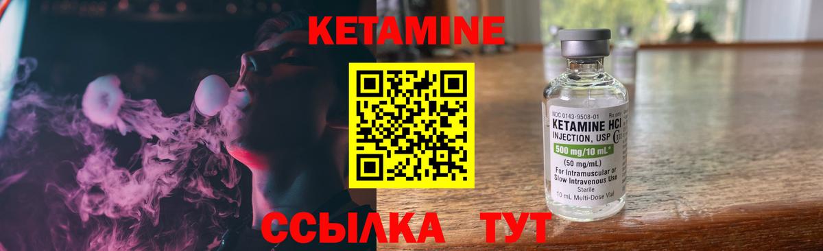 КЕТАМИН ketamine Отрадное