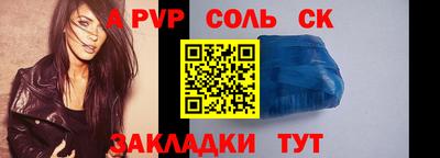 сатива Чебаркуль