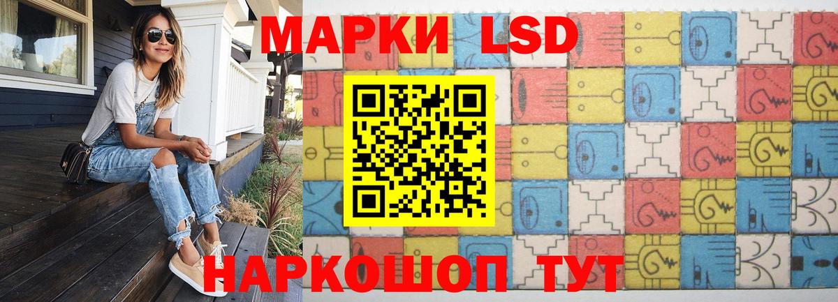 LSD-25 экстази кислота Отрадное