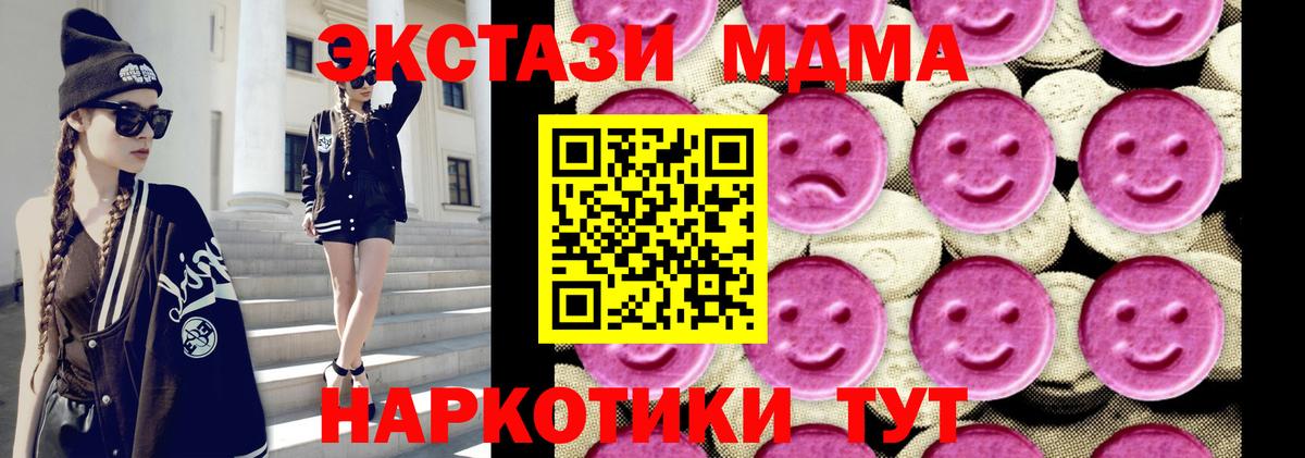 MDMA кристаллы Отрадное