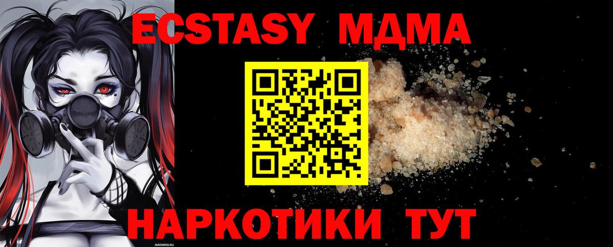Отрадное  МДМА молли  Вход с VPN  MDMA кристаллы 