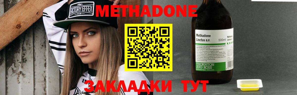 Отрадное  Метадон мёд  Вход с VPN  МЕТАДОН белоснежный 
