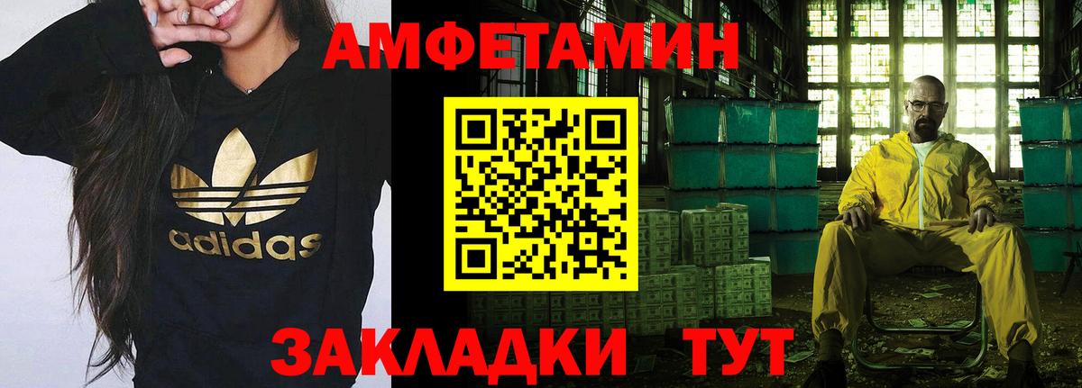 Отрадное  МЕТАМФЕТАМИН Methamphetamine  Вход с VPN 