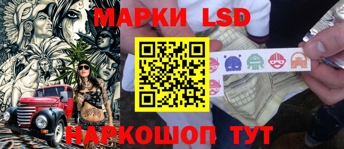 Отрадное  Наркотические марки 1,5мг  Вход с VPN 