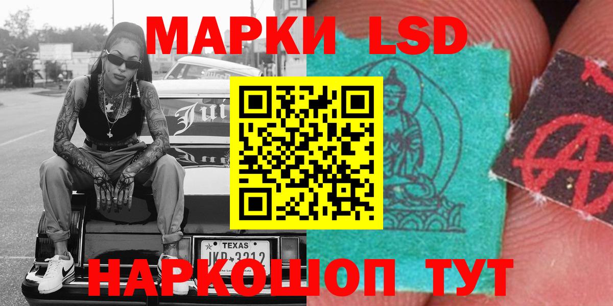 Марки 25I-NBOMe 1,8мг Отрадное