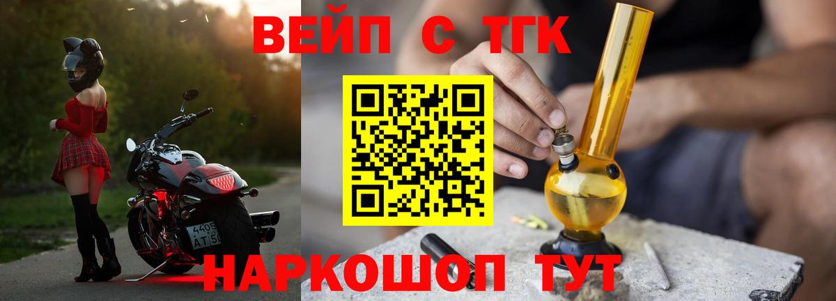 Отрадное  Дистиллят ТГК THC oil  Вход с VPN 