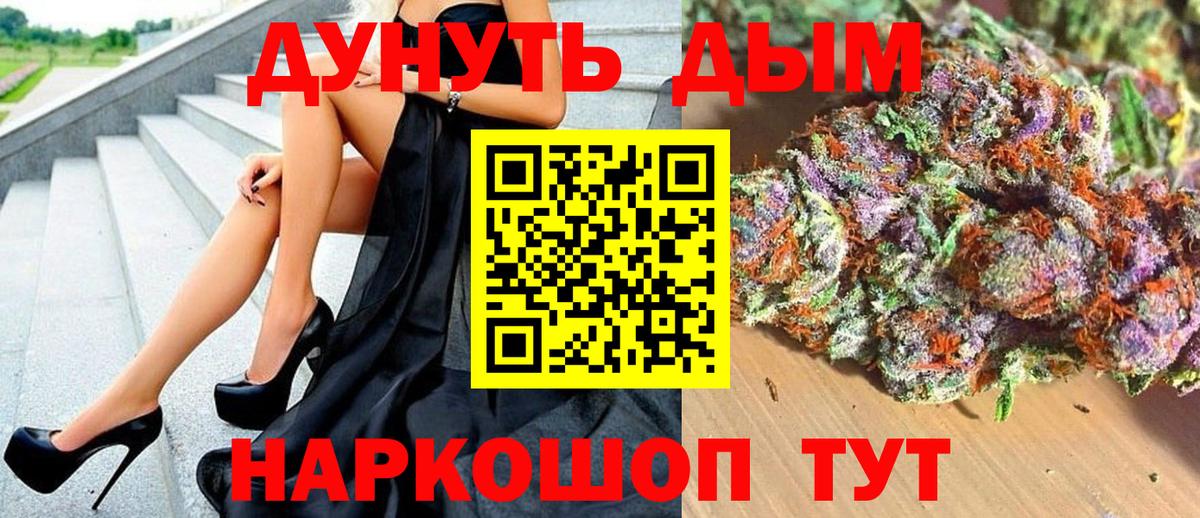 Бошки Шишки гибрид Отрадное